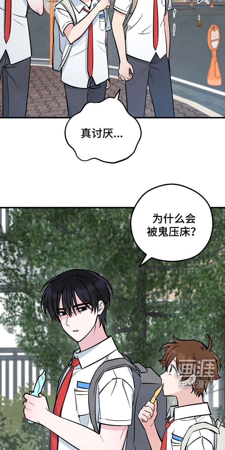 第75章：过夜