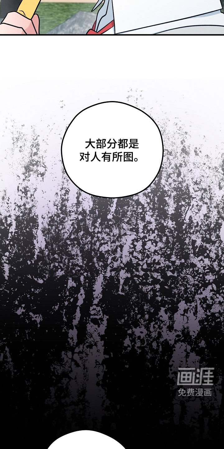 第75章：过夜
