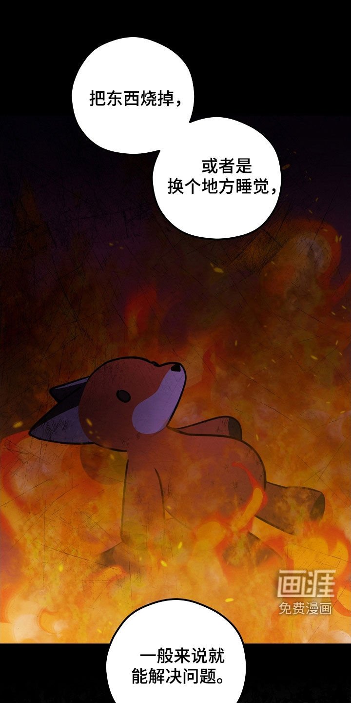 第75章：过夜