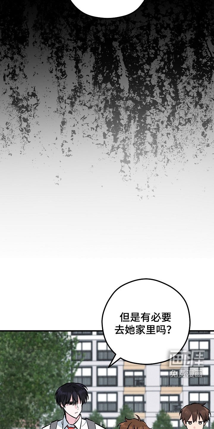 第75章：过夜