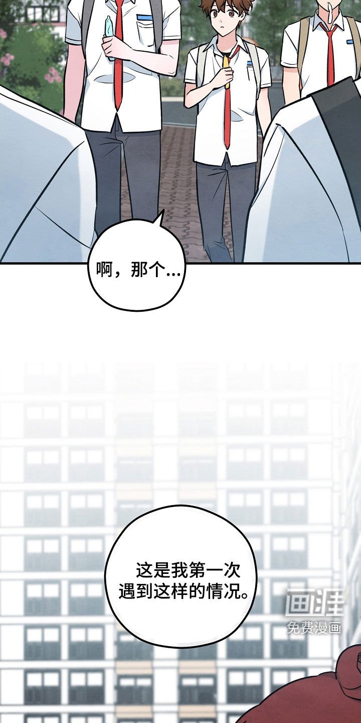 第75章：过夜
