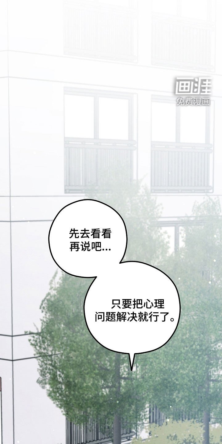 第75章：过夜