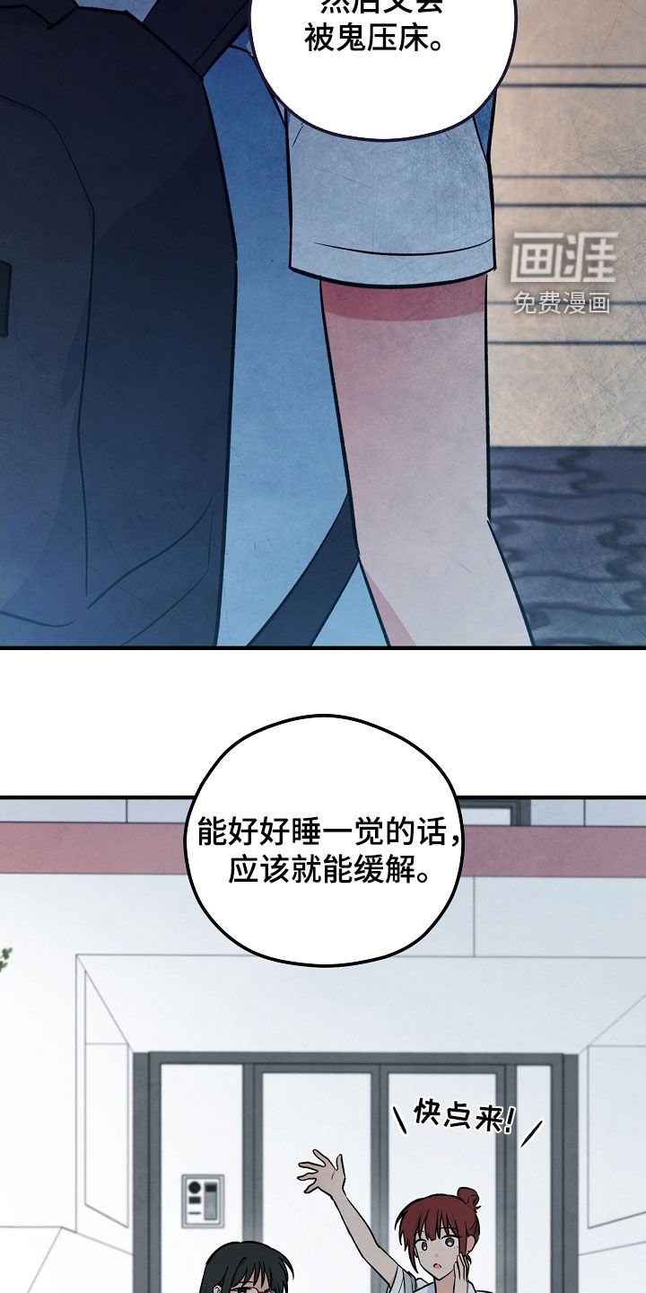 第75章：过夜