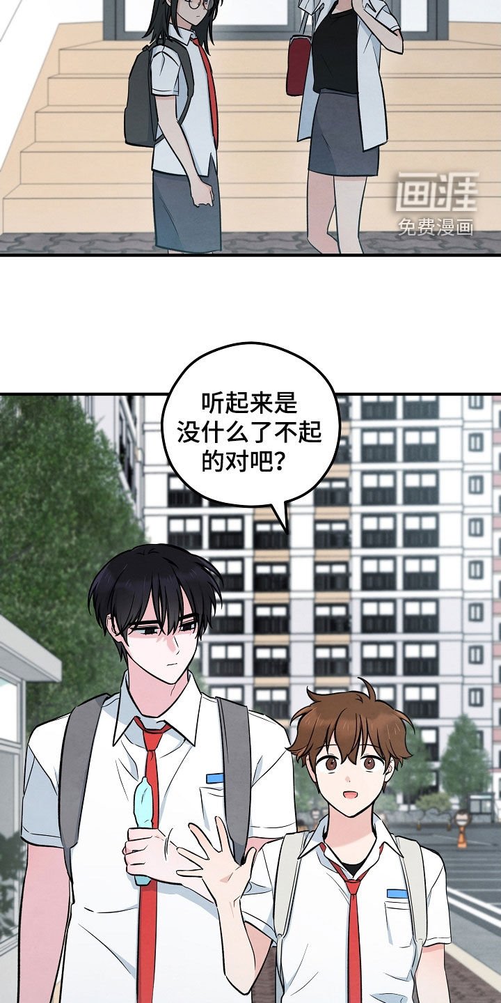 第75章：过夜