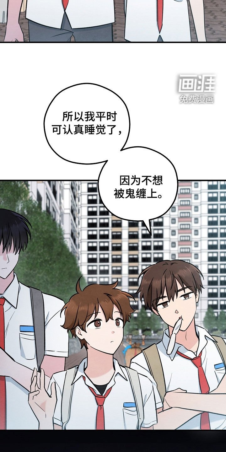 第75章：过夜