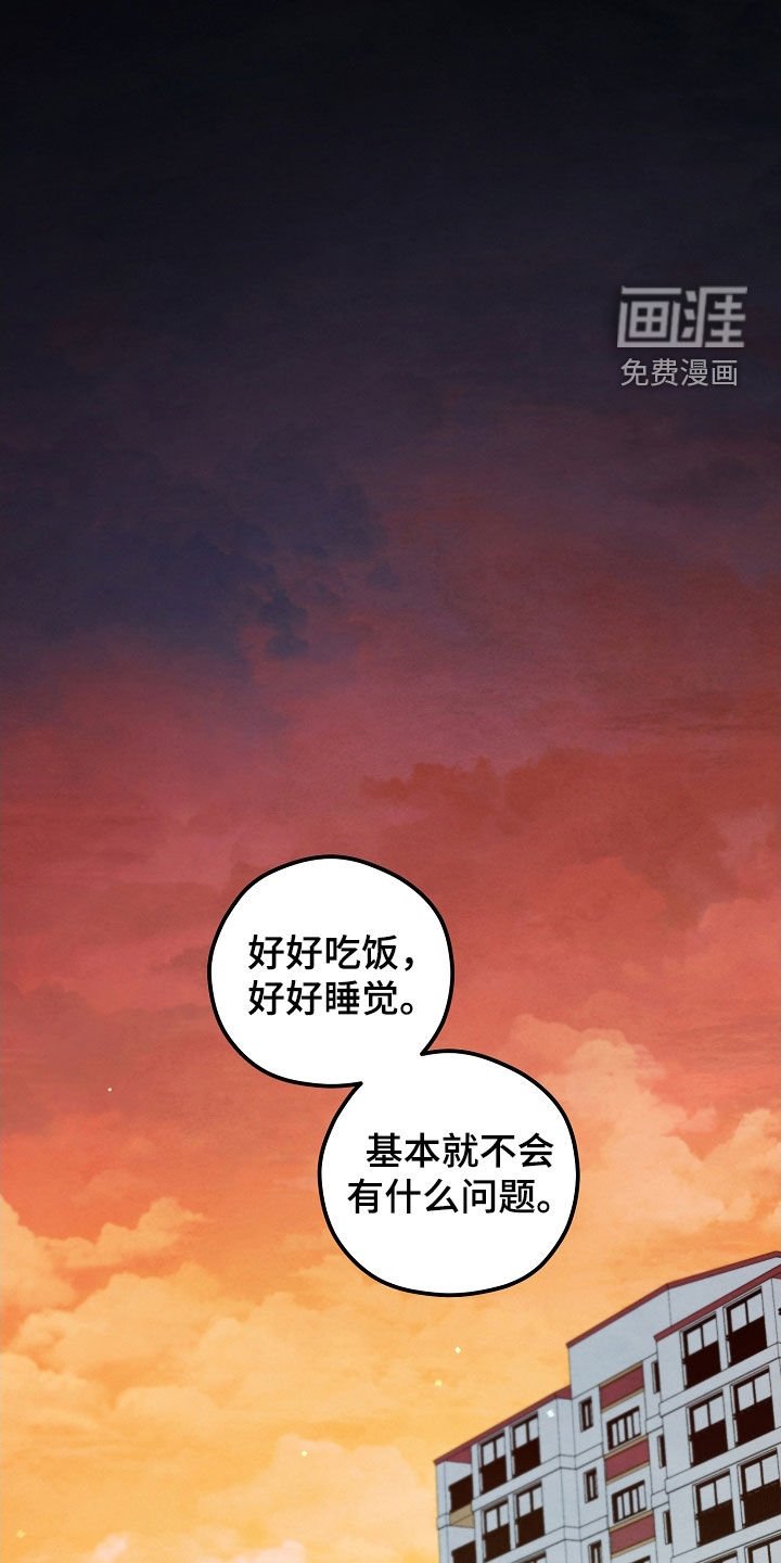 第75章：过夜