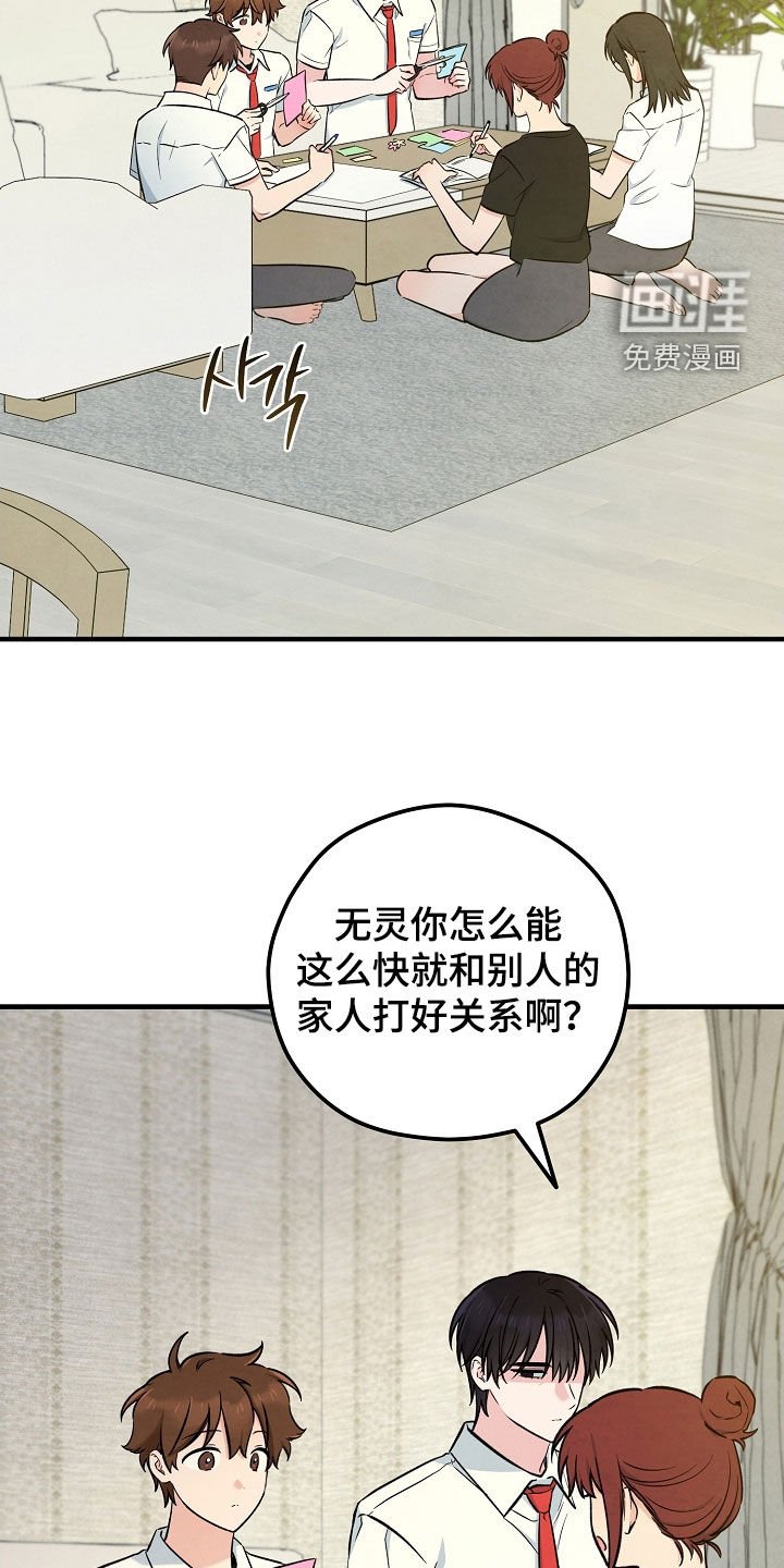 第75章：过夜
