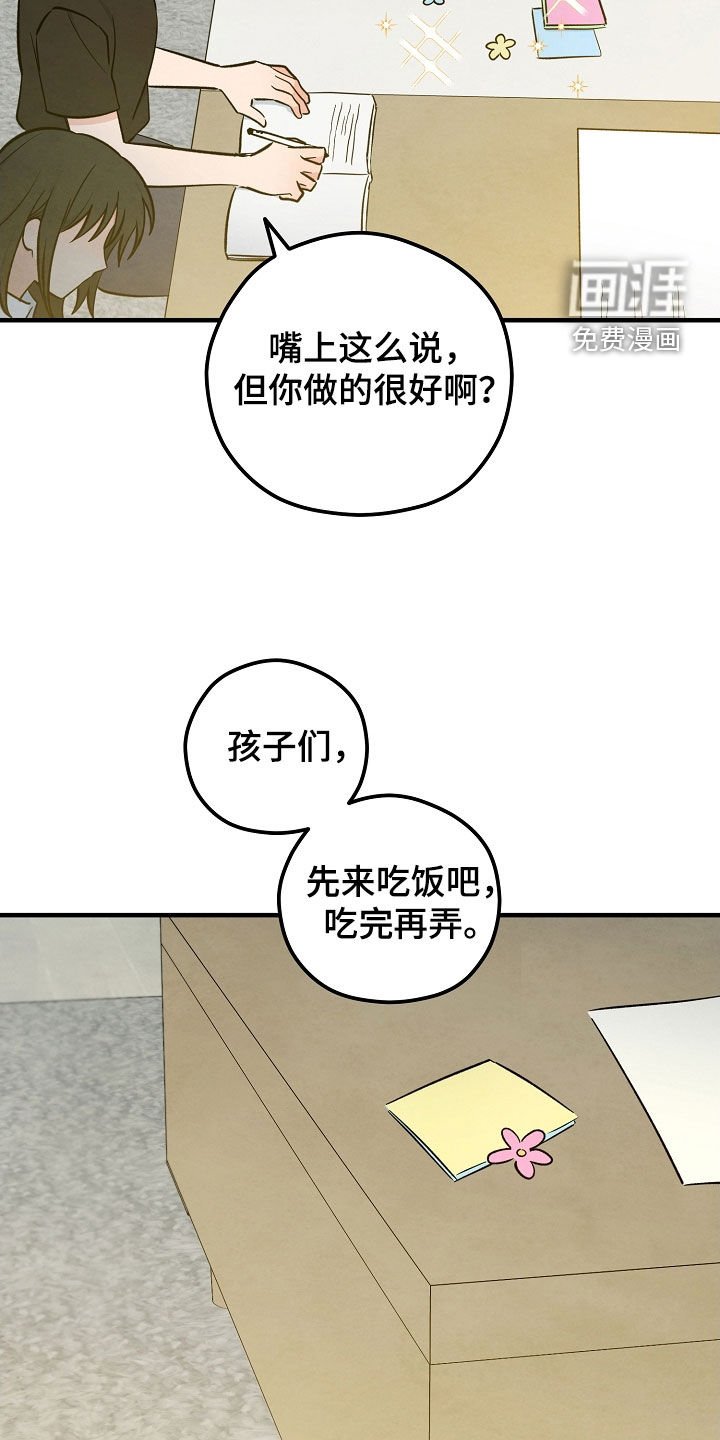 第75章：过夜