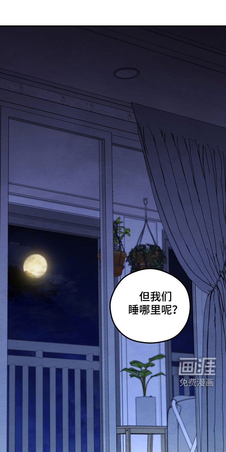 第75章：过夜