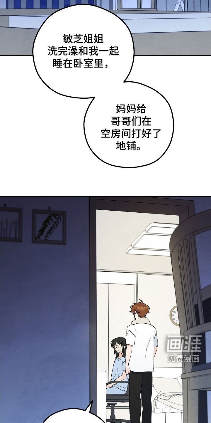 第75章：过夜