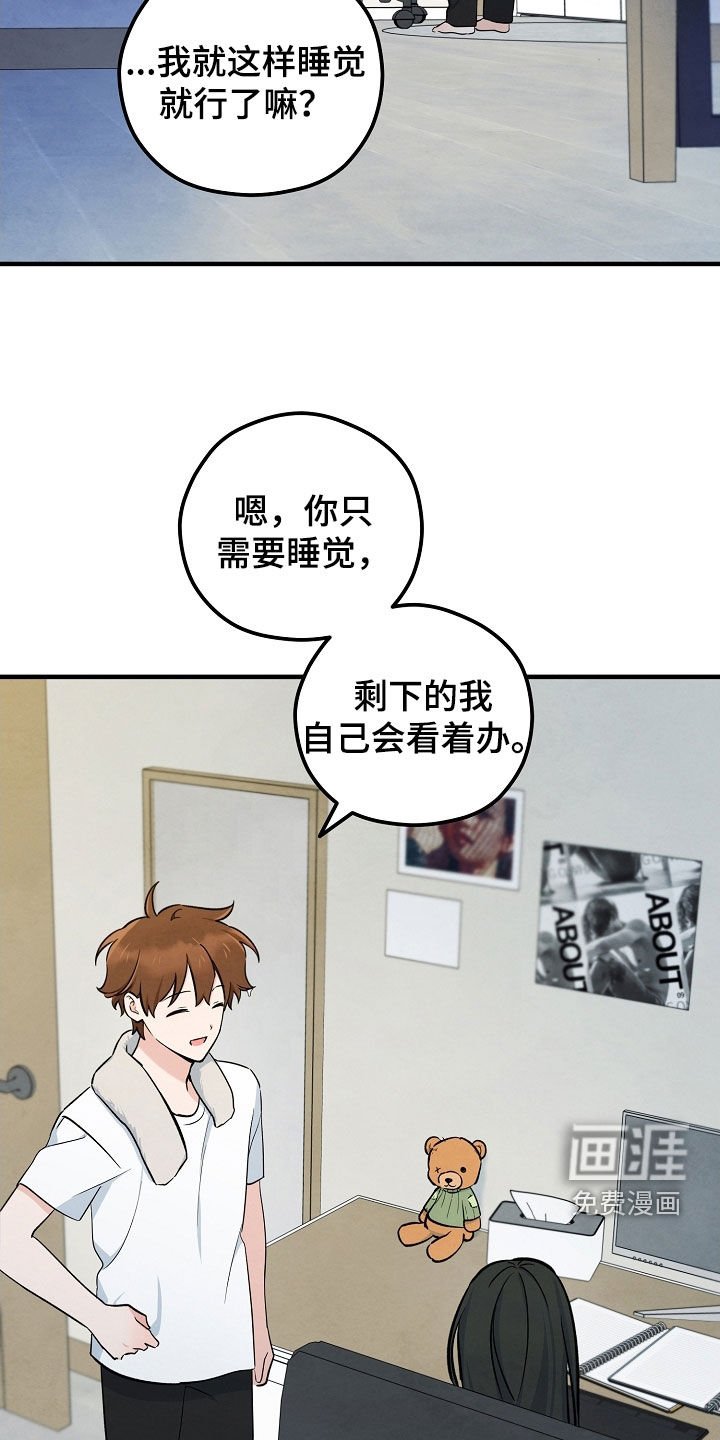 第75章：过夜