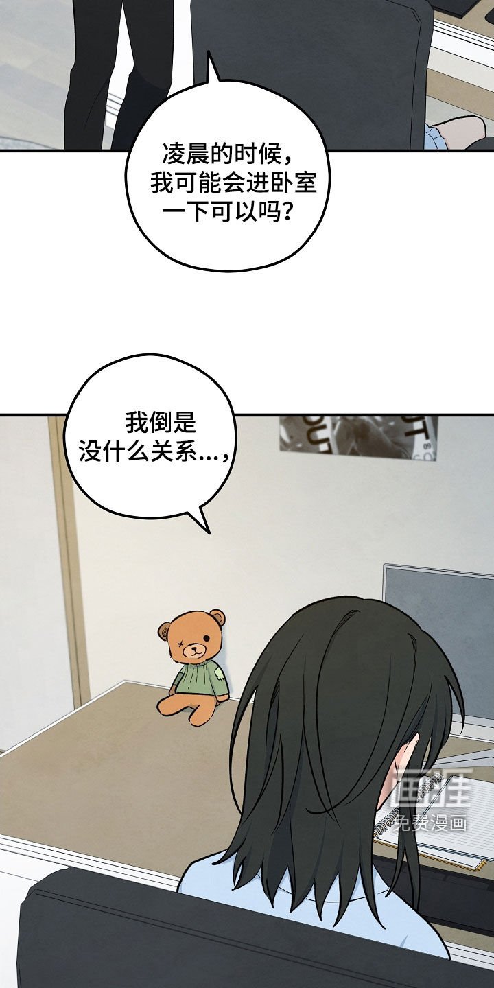 第75章：过夜
