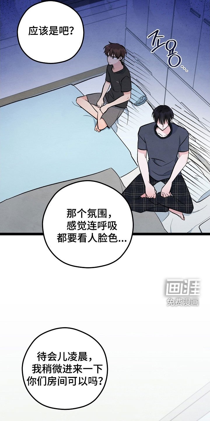 第76章：有点可惜