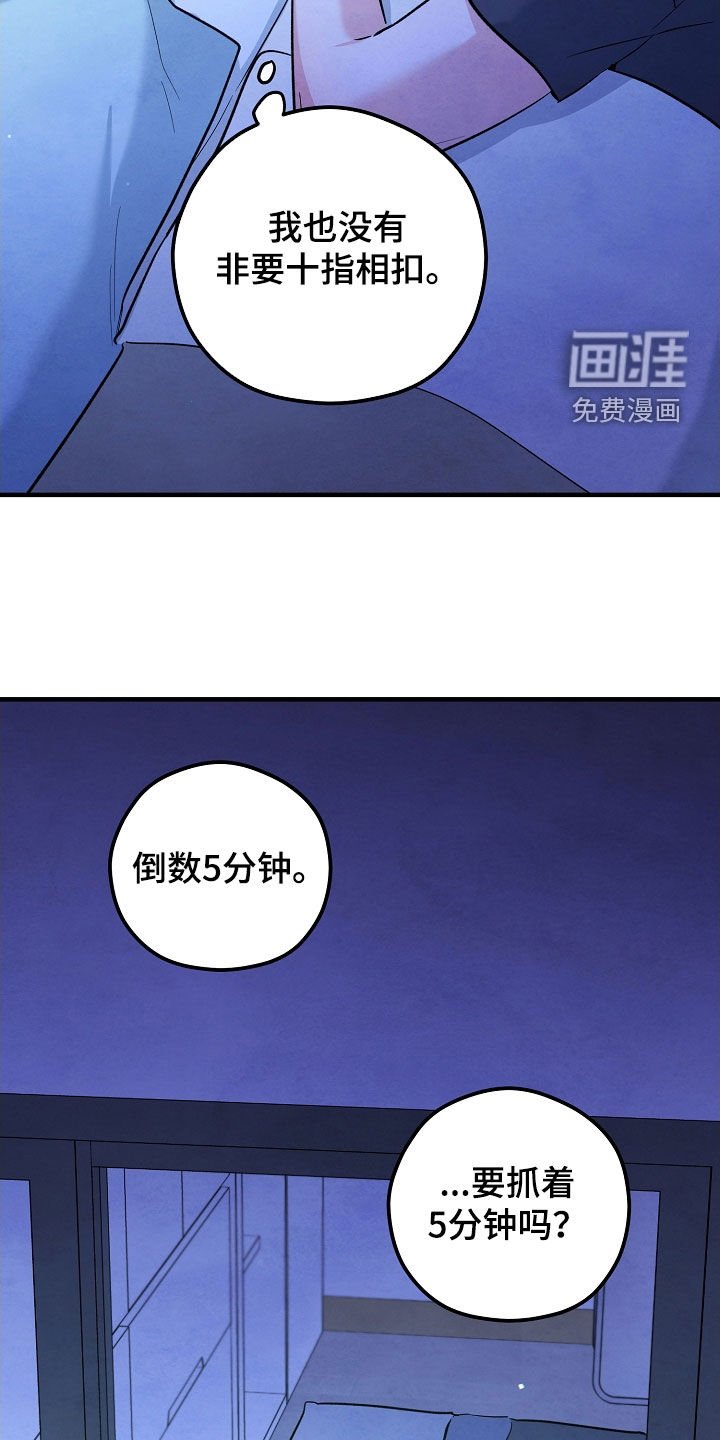 第76章：有点可惜