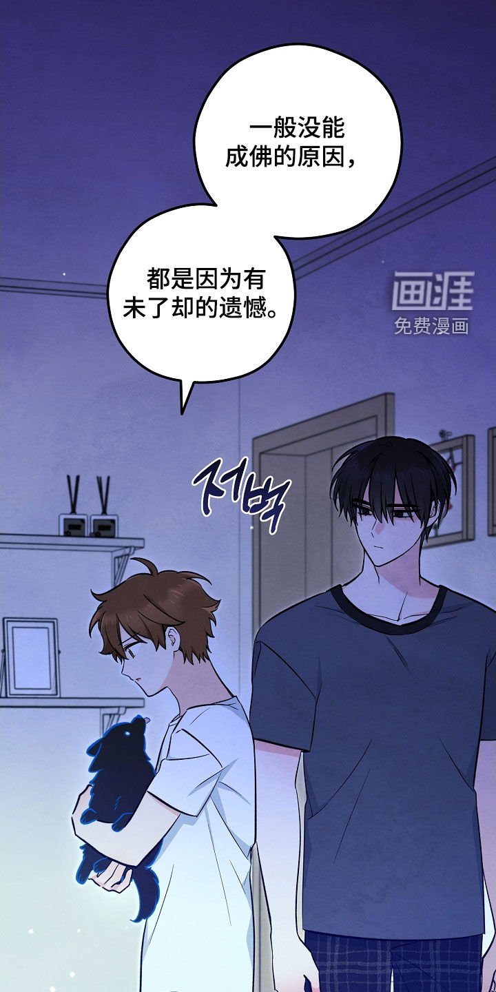 第77章：生命短暂