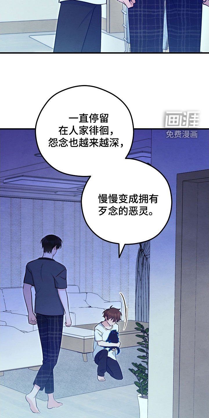 第77章：生命短暂