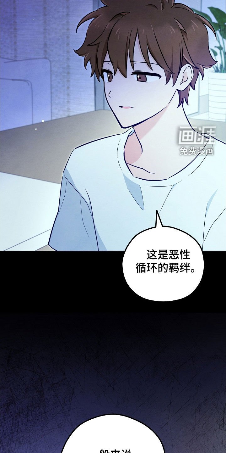 第77章：生命短暂