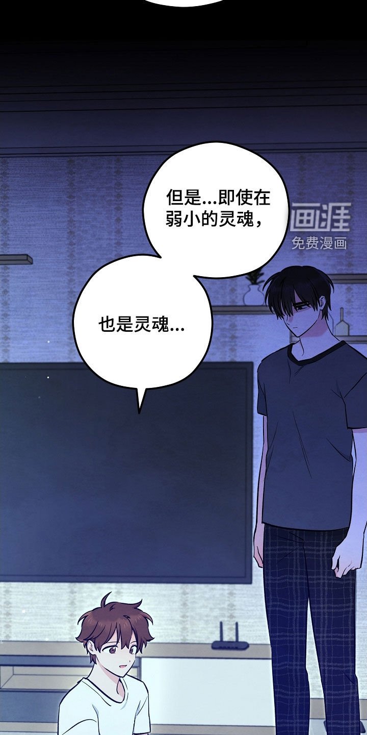 第77章：生命短暂