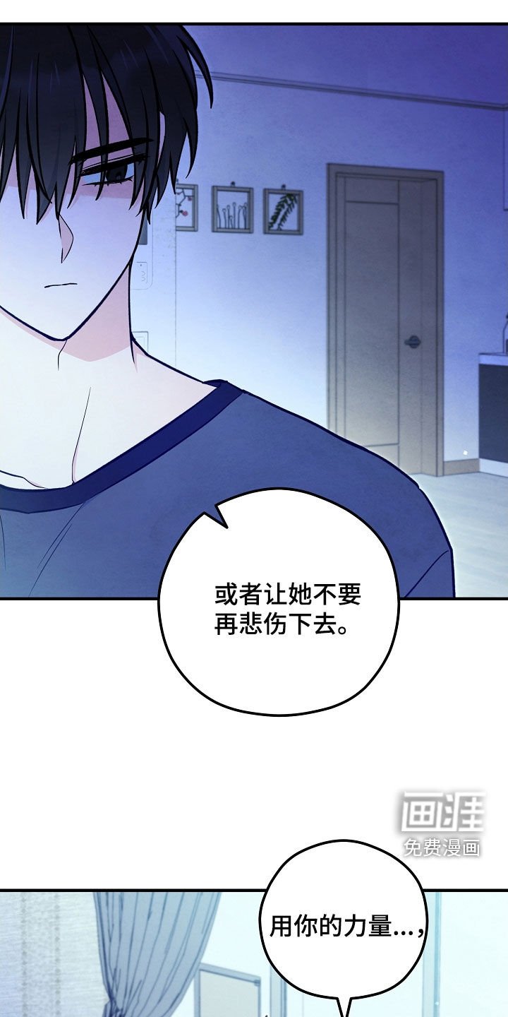 第77章：生命短暂
