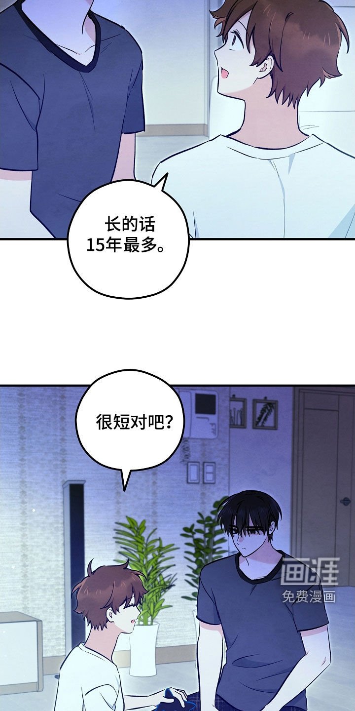 第77章：生命短暂