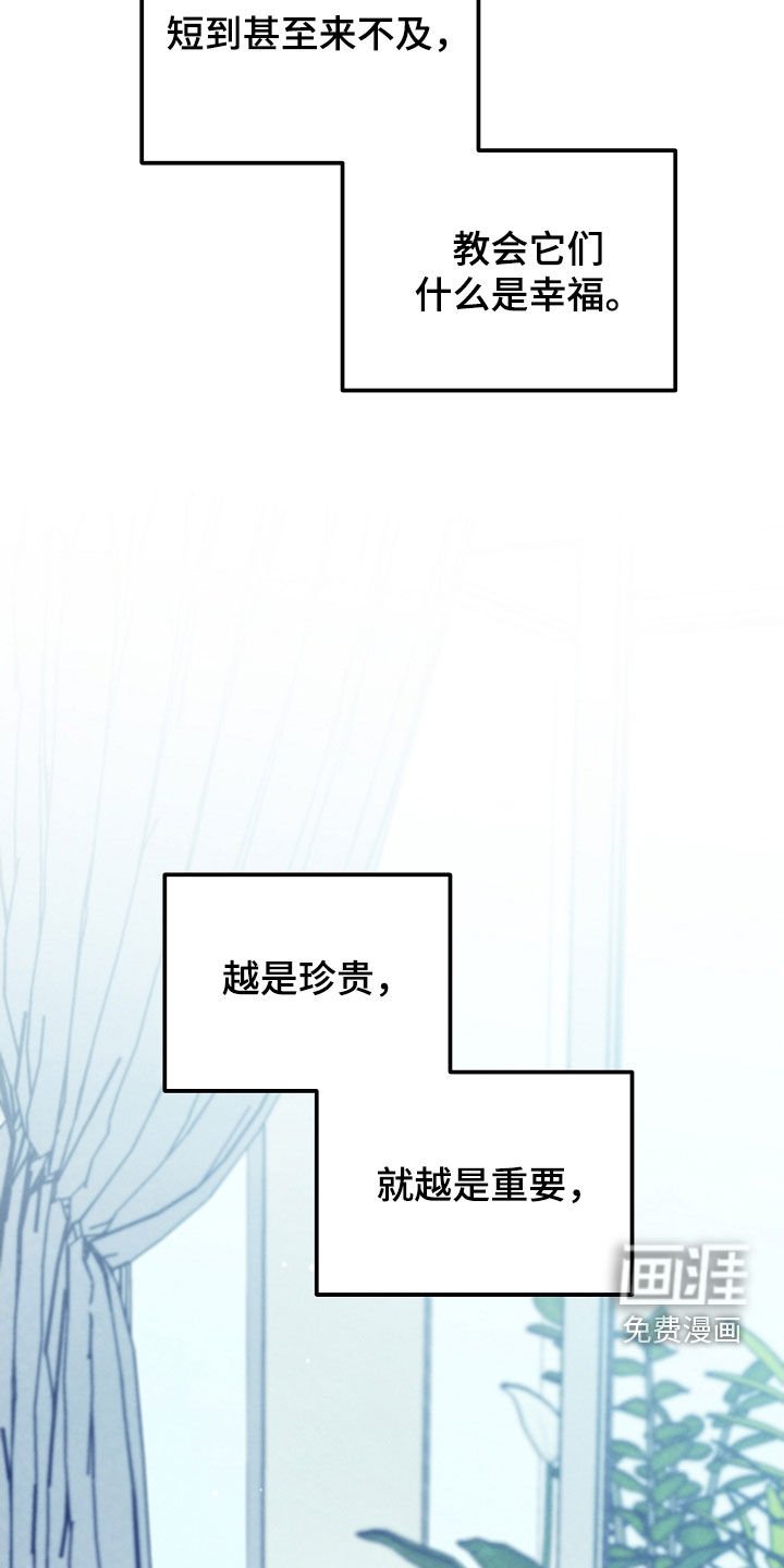第77章：生命短暂