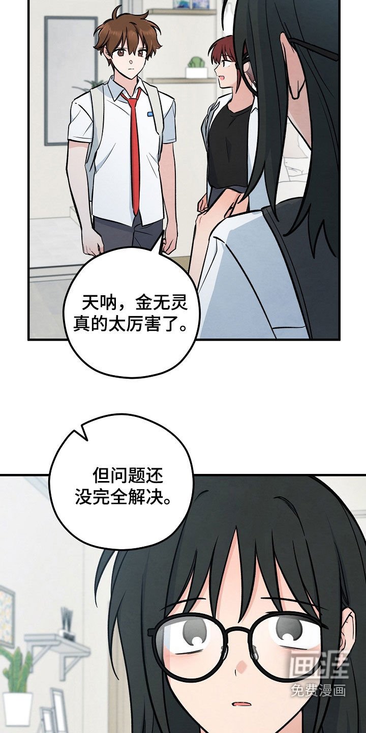 第78章：我相信