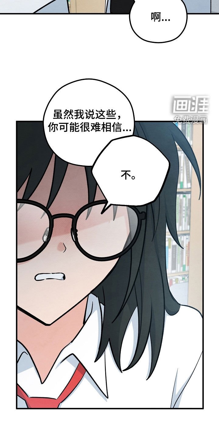 第78章：我相信