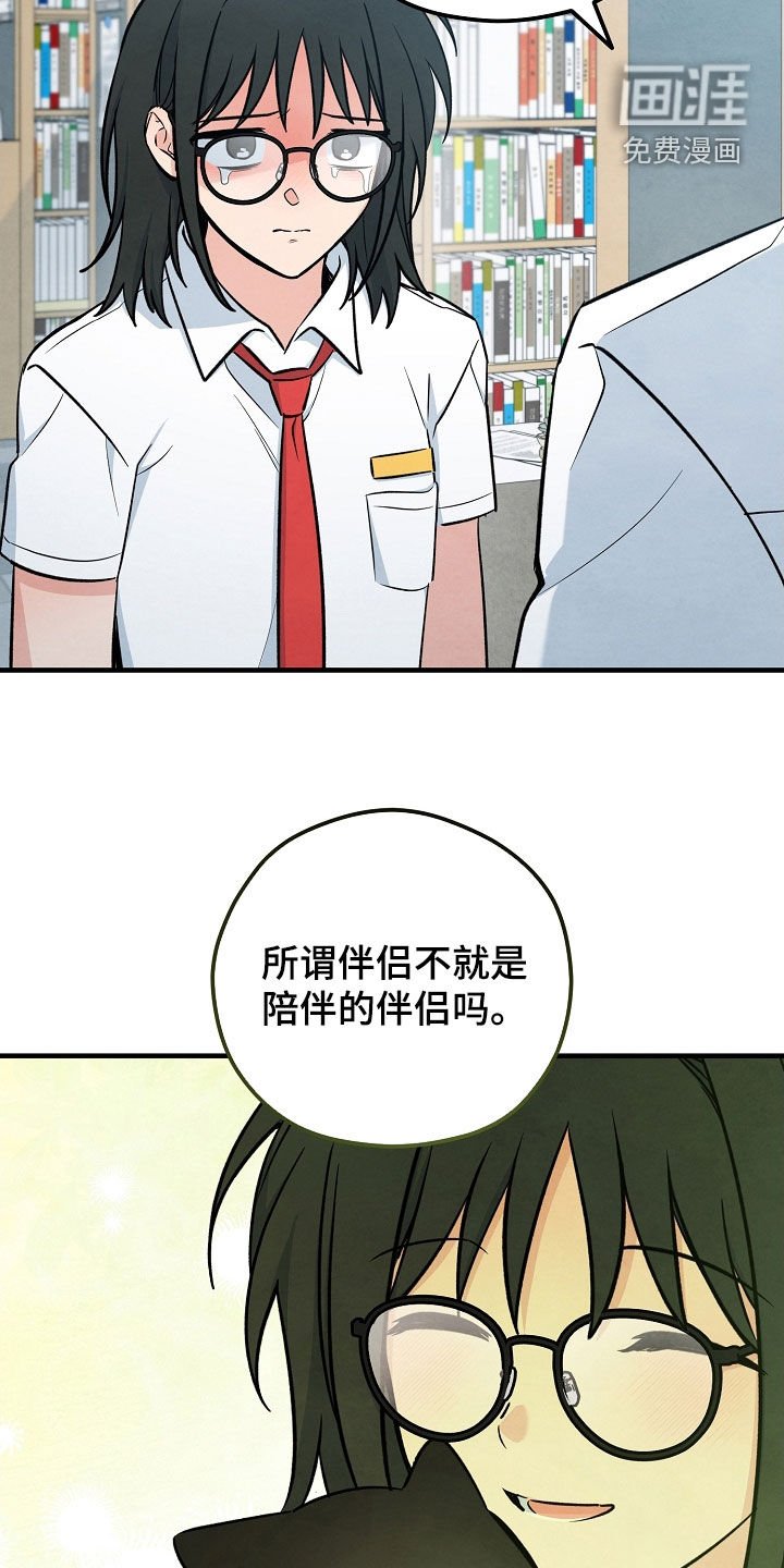 第79章：悲伤