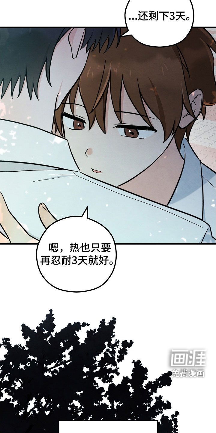 第79章：悲伤