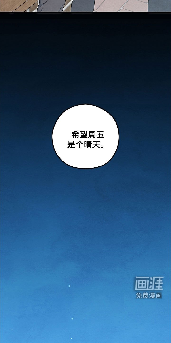 第79章：悲伤