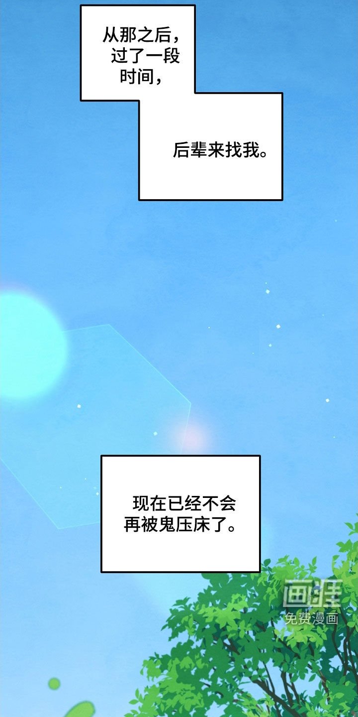 第79章：悲伤