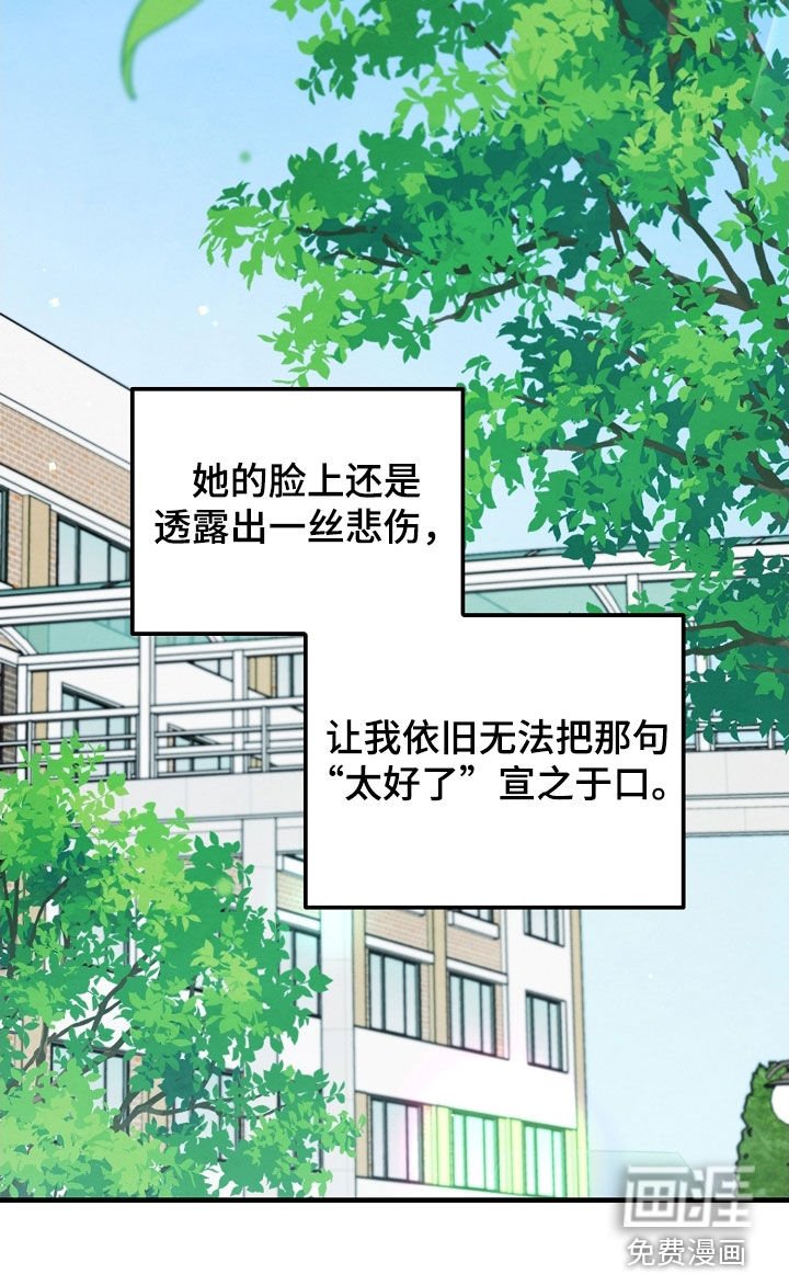 第79章：悲伤