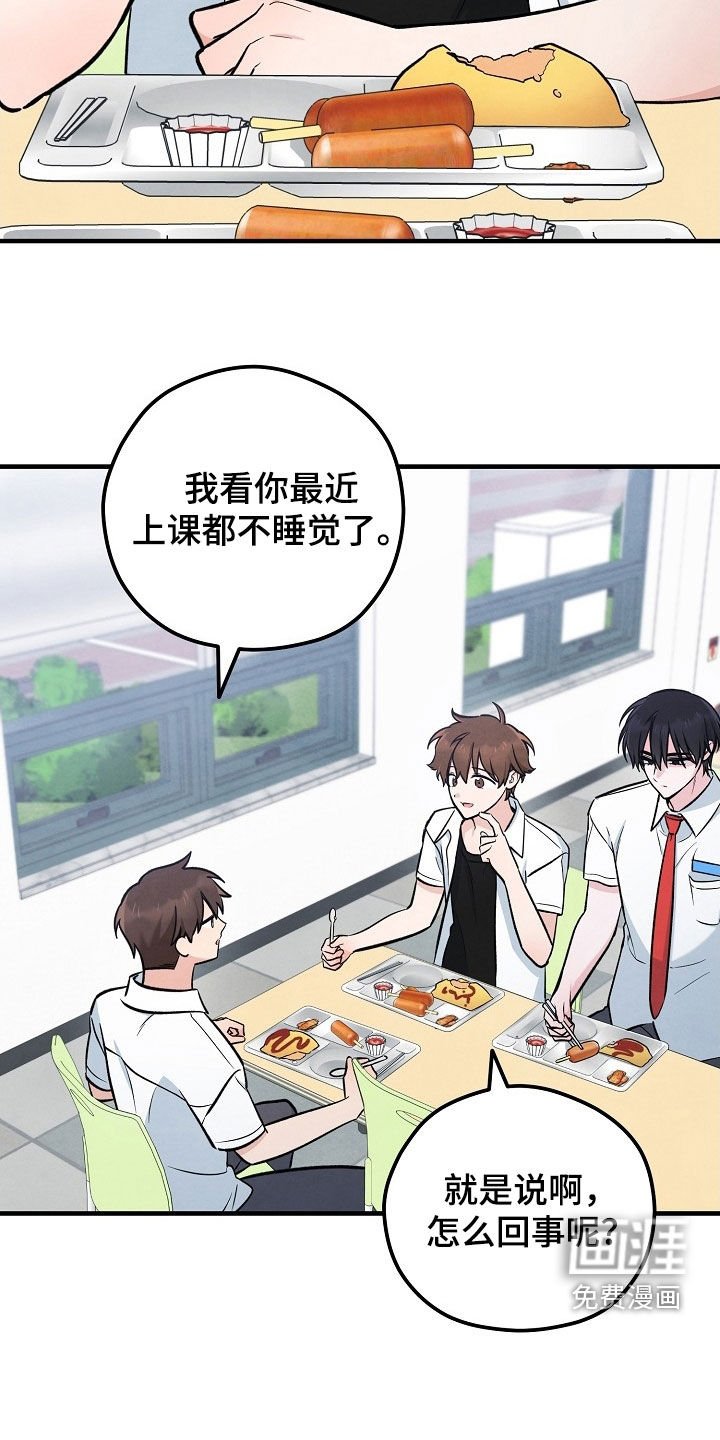 第80章：状态变好