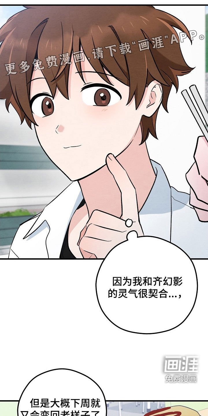 第80章：状态变好
