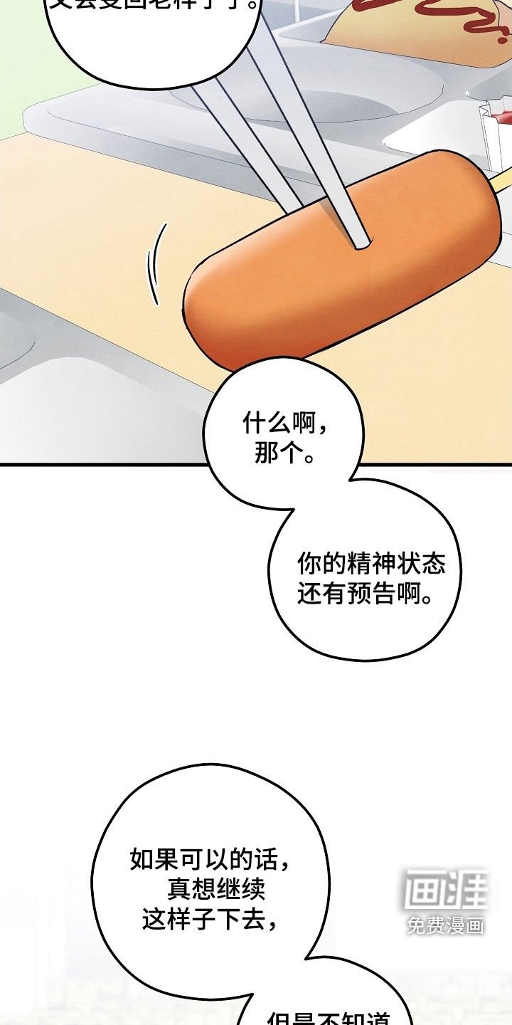 第80章：状态变好