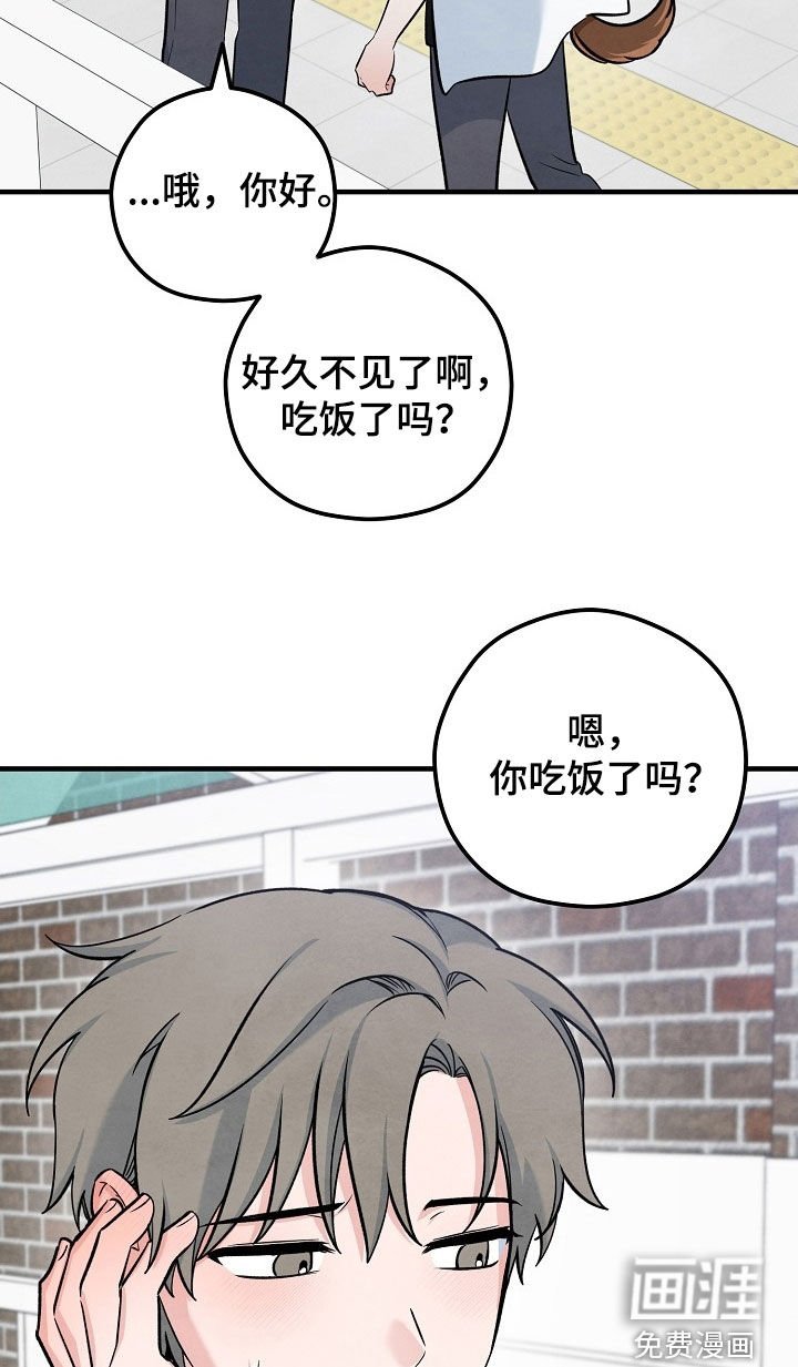 第80章：状态变好