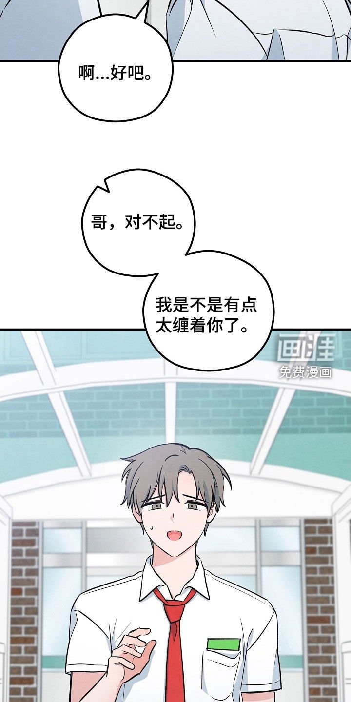 第80章：状态变好