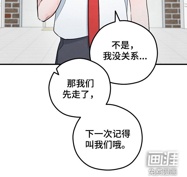 第80章：状态变好