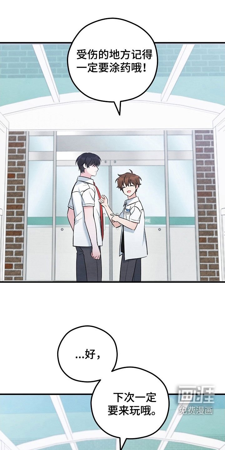 第81章：不如一起去