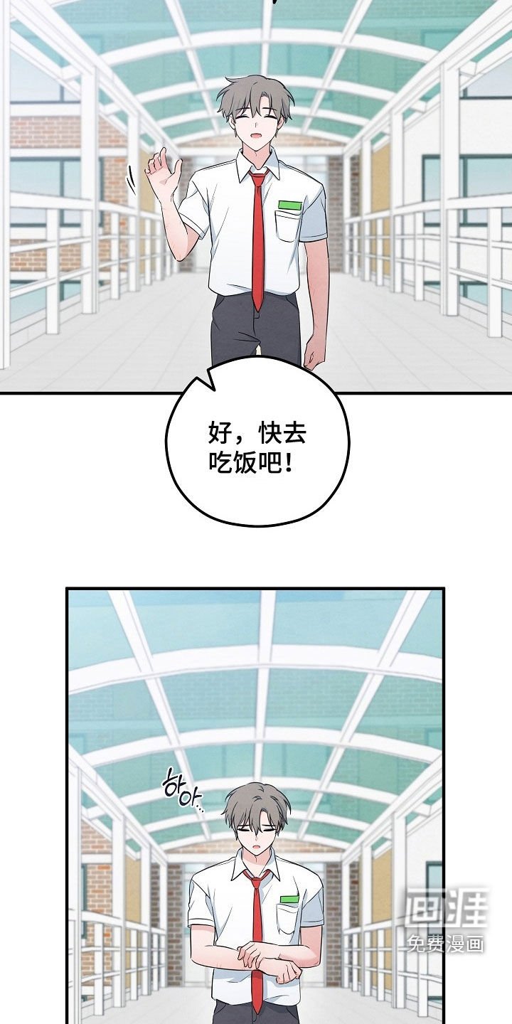 第81章：不如一起去