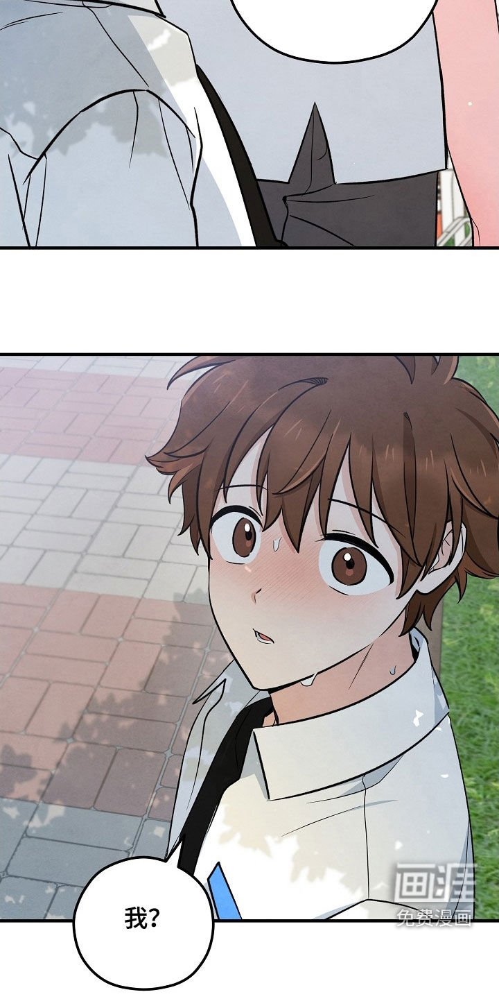 第81章：不如一起去