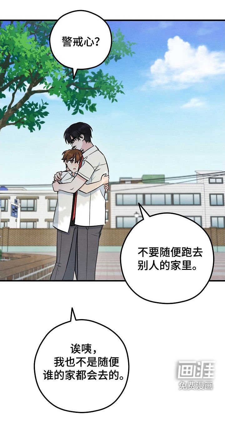 第81章：不如一起去