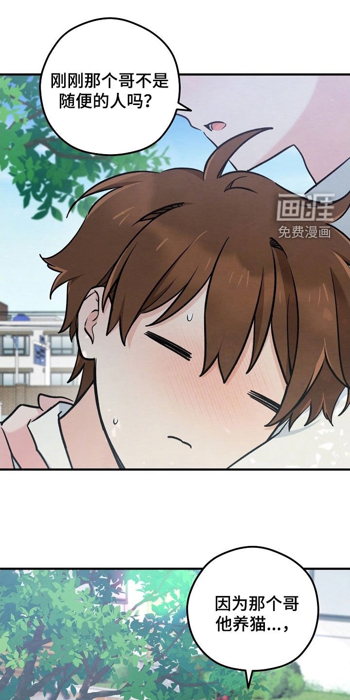 第81章：不如一起去