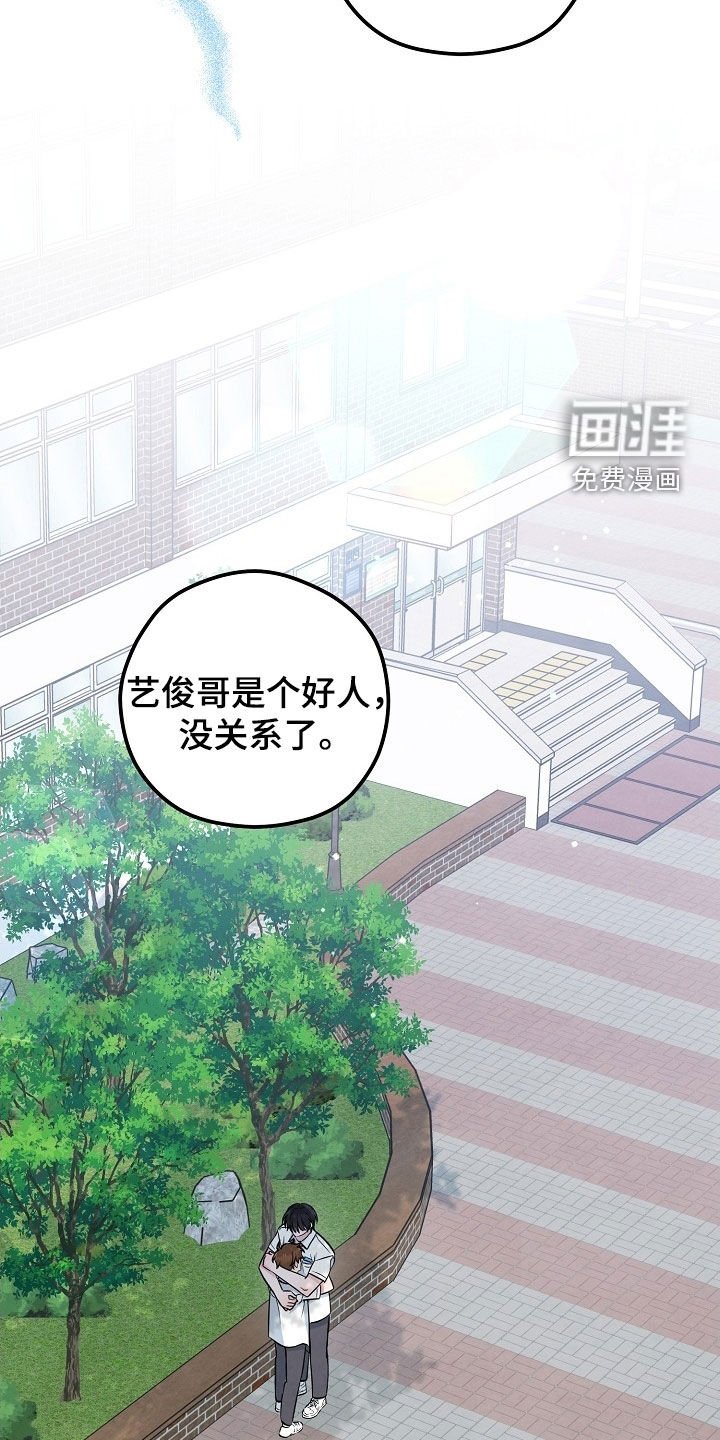 第81章：不如一起去