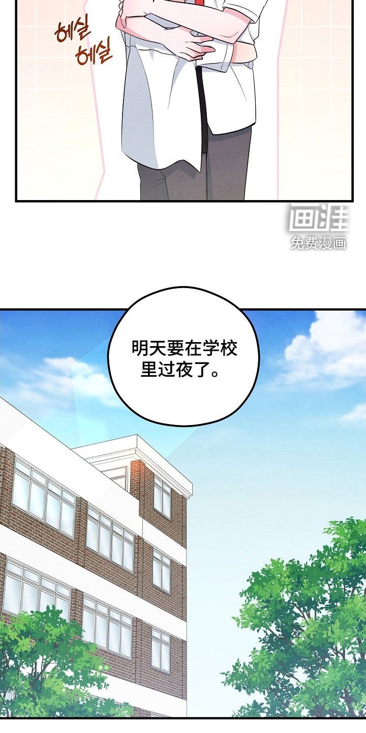 第81章：不如一起去
