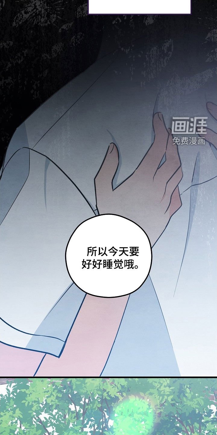 第81章：不如一起去