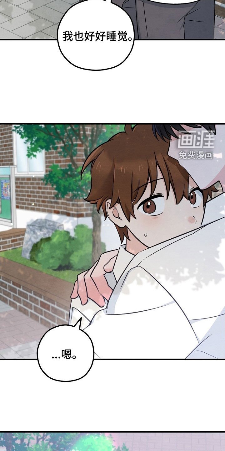 第81章：不如一起去
