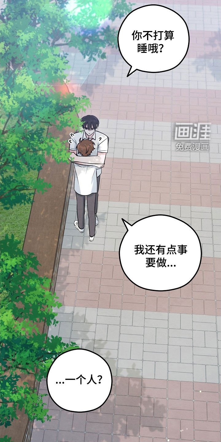 第81章：不如一起去
