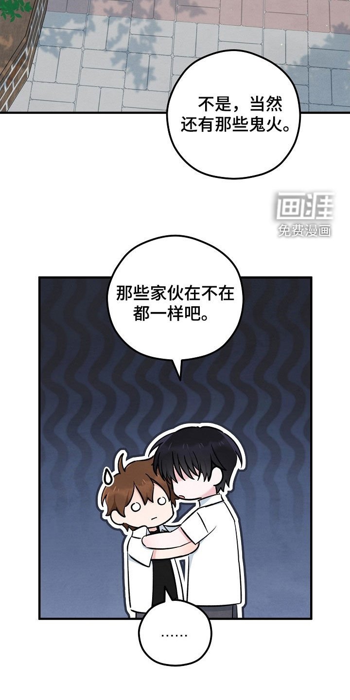 第81章：不如一起去