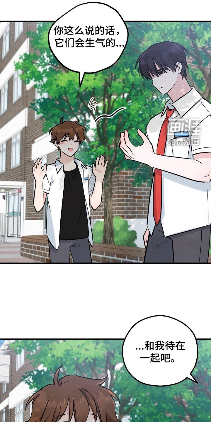 第81章：不如一起去